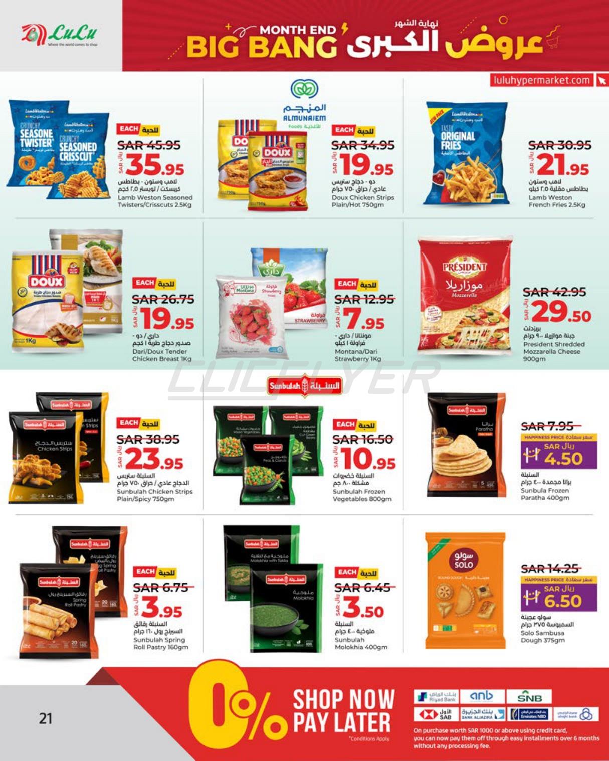 Lulu Hypermarkets 