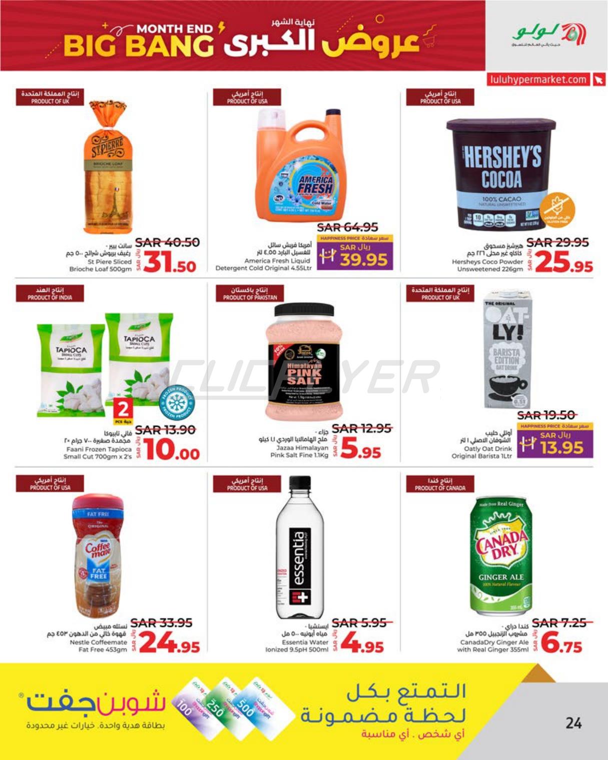 Lulu Hypermarkets 