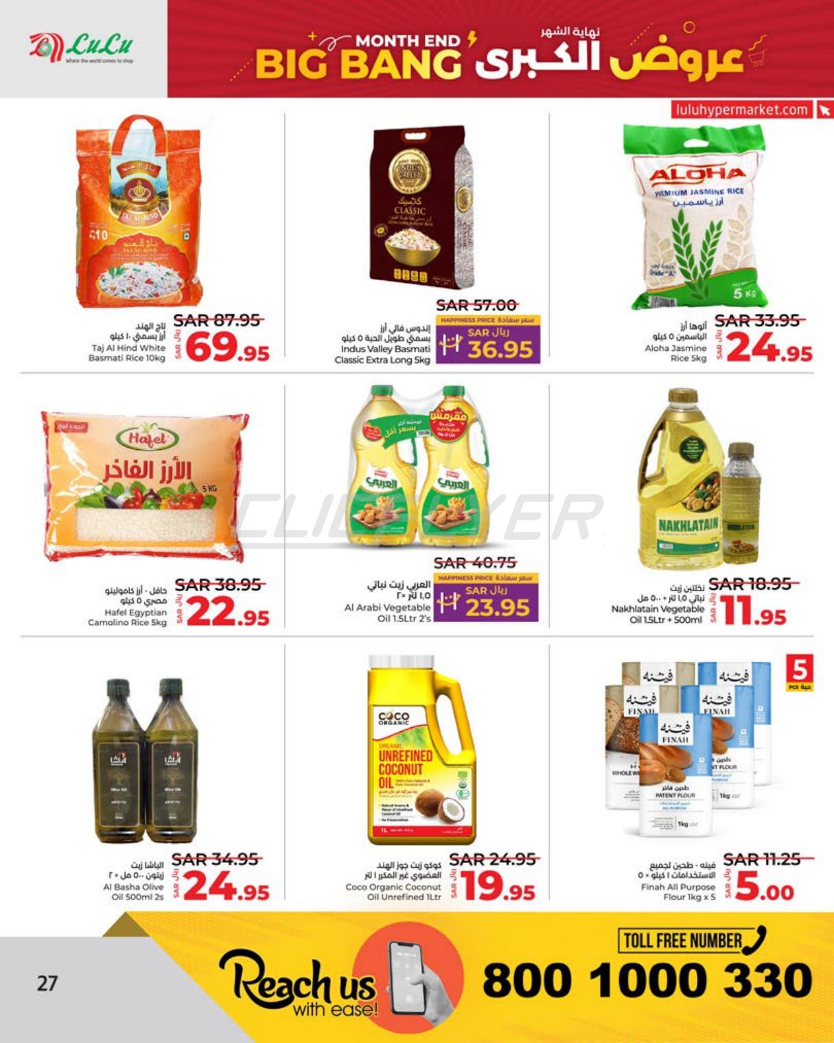 Lulu Hypermarkets 