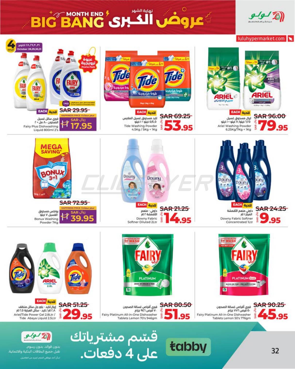 Lulu Hypermarkets 