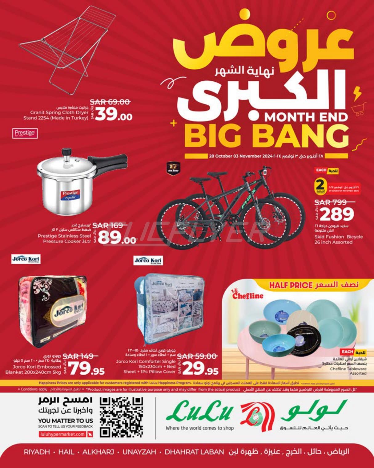 Lulu Hypermarkets 