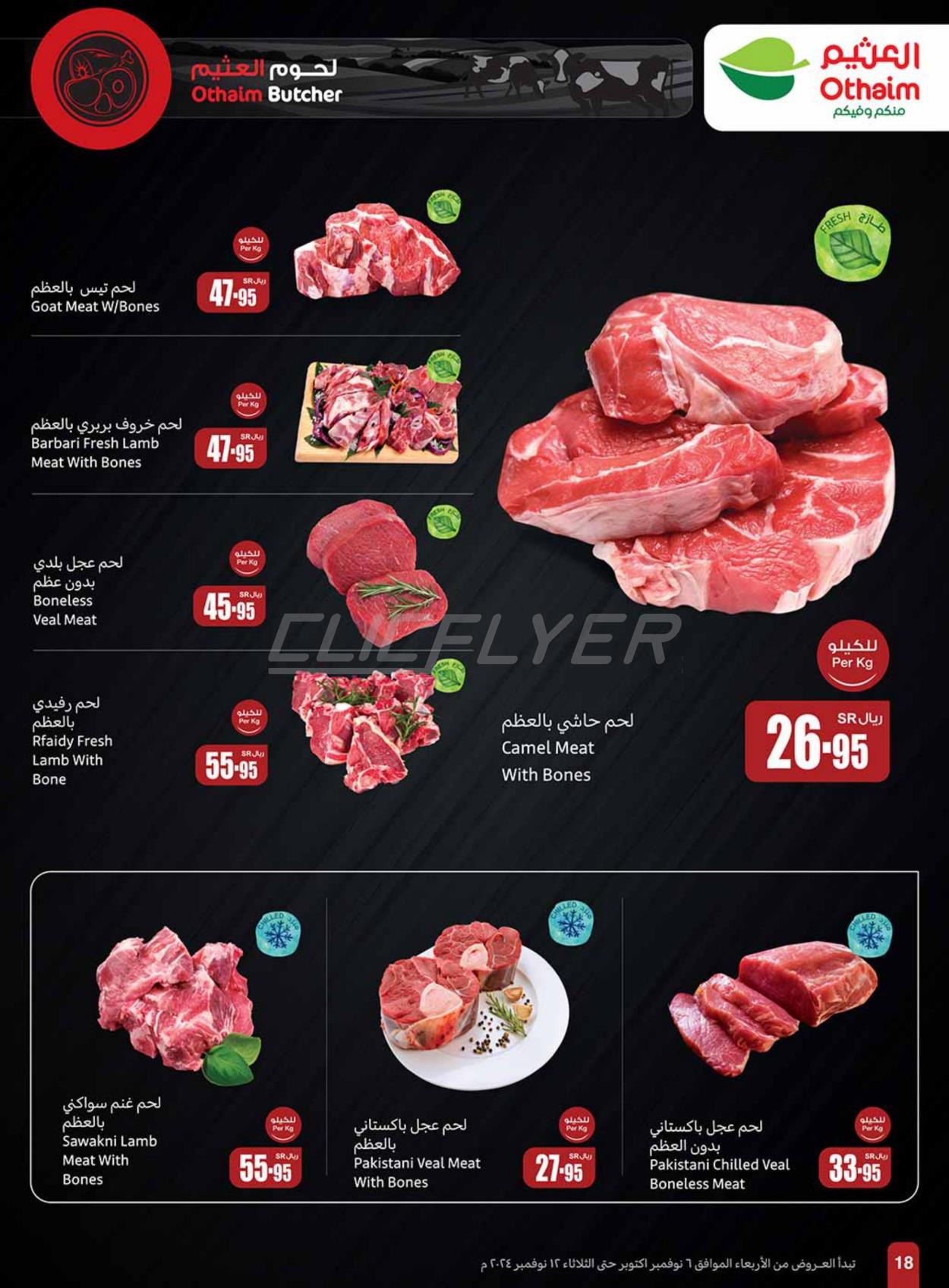 Abdullah Al Othaim Markets 