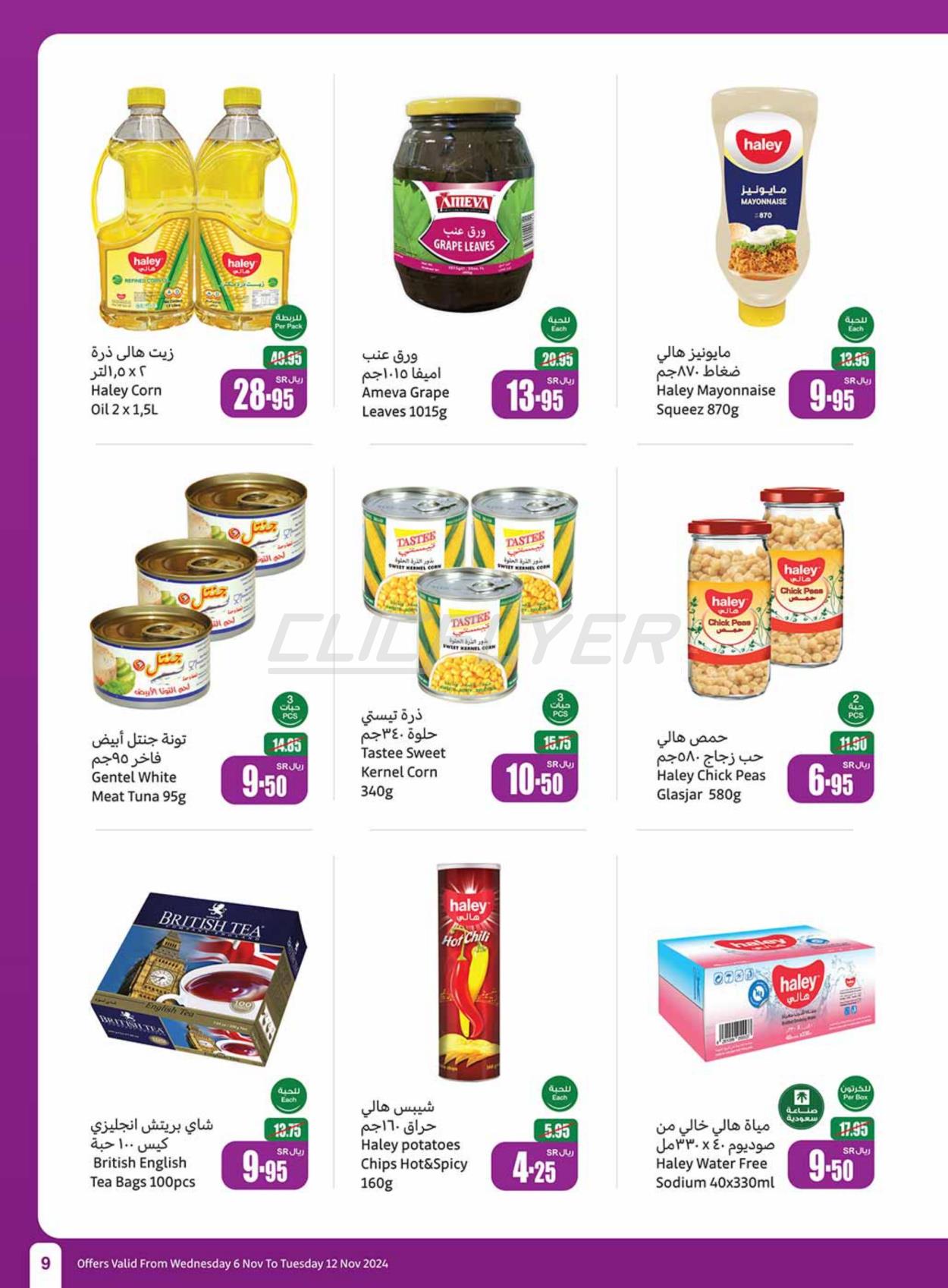 Abdullah Al Othaim Markets 