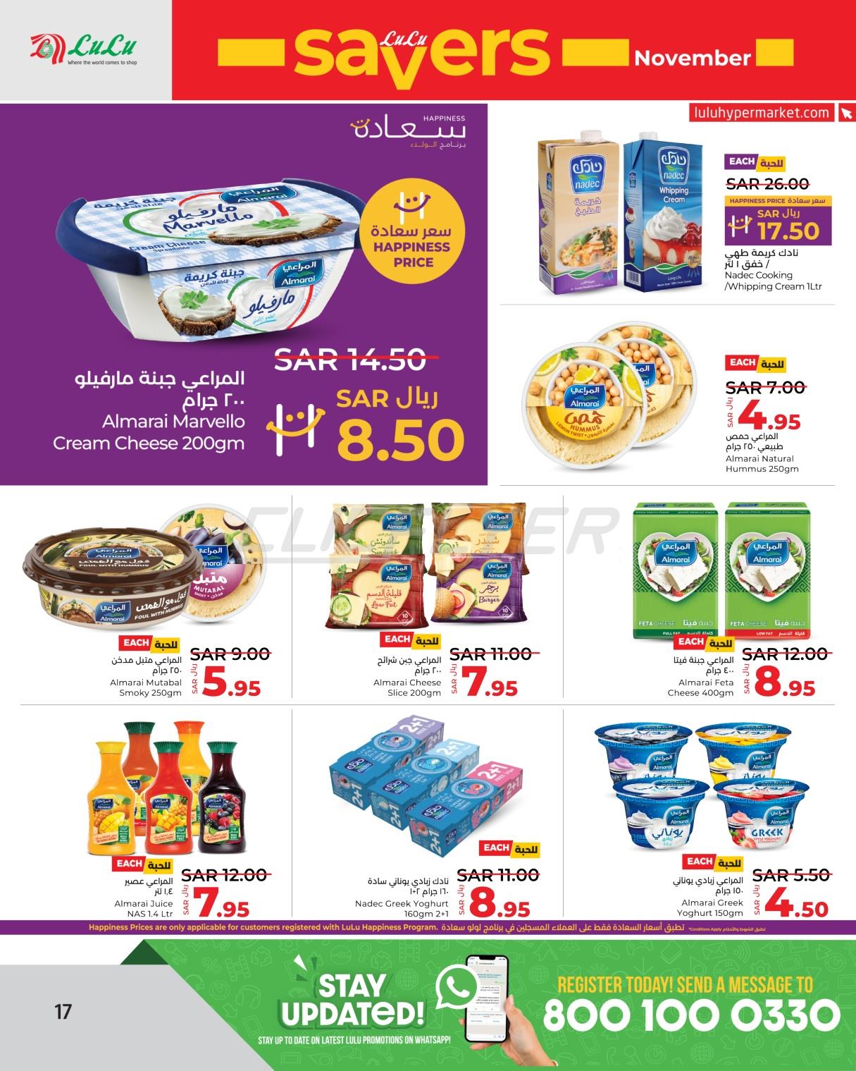 Lulu Hypermarkets 