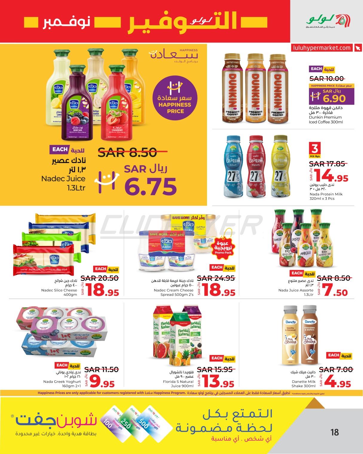 Lulu Hypermarkets 