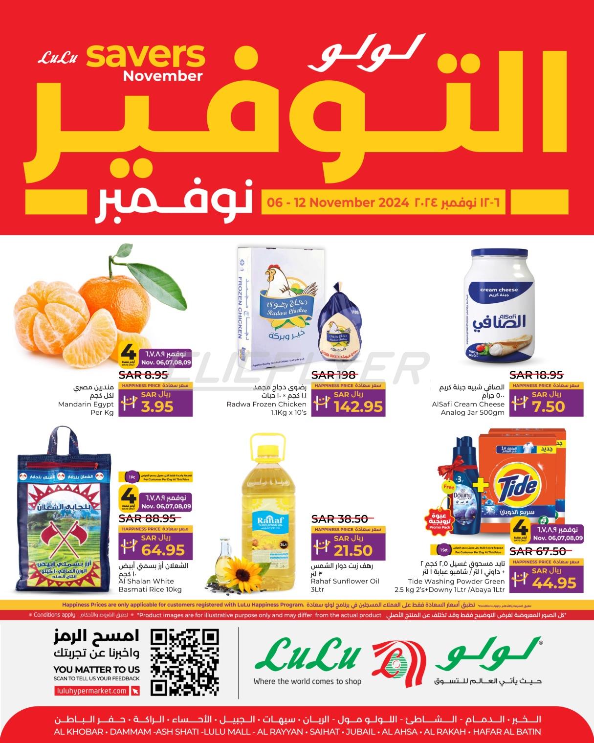 Lulu Hypermarkets 