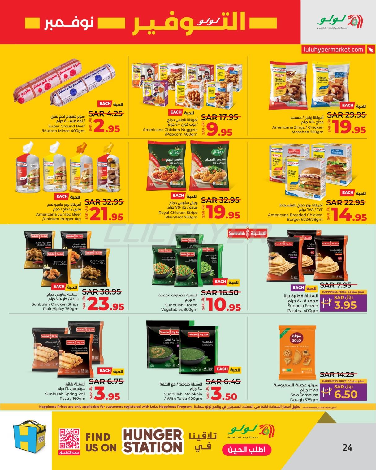 Lulu Hypermarkets 