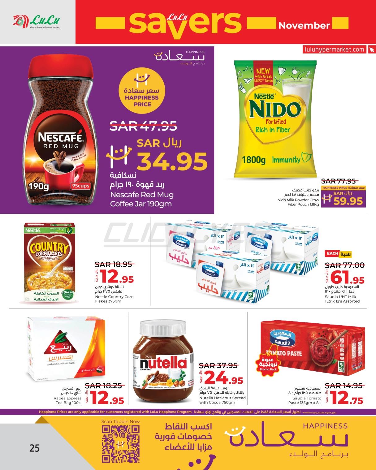 Lulu Hypermarkets 