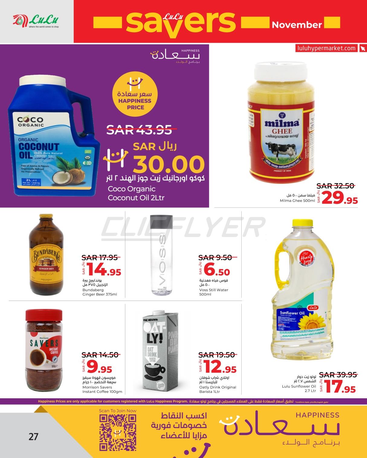 Lulu Hypermarkets 