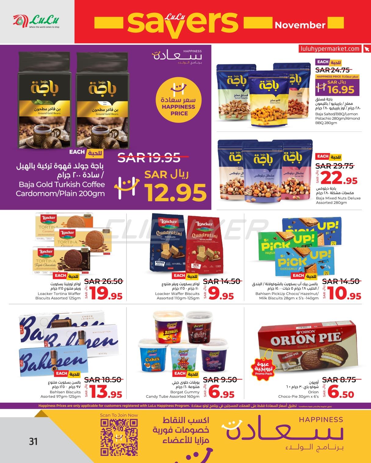 Lulu Hypermarkets 