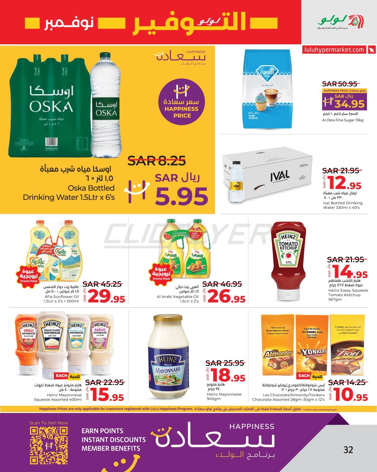 Lulu Hypermarkets 