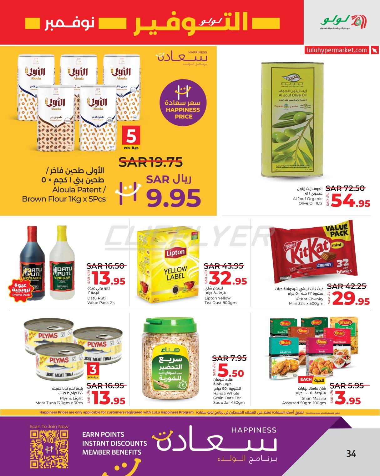 Lulu Hypermarkets 