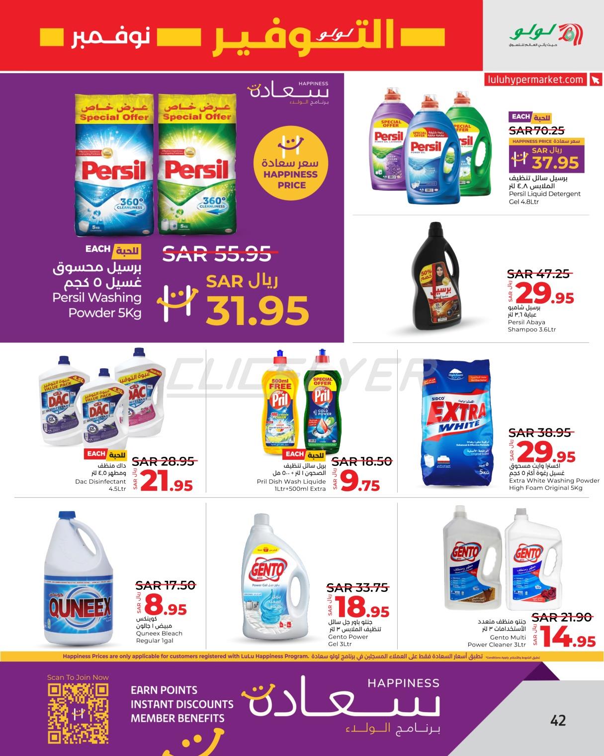 Lulu Hypermarkets 