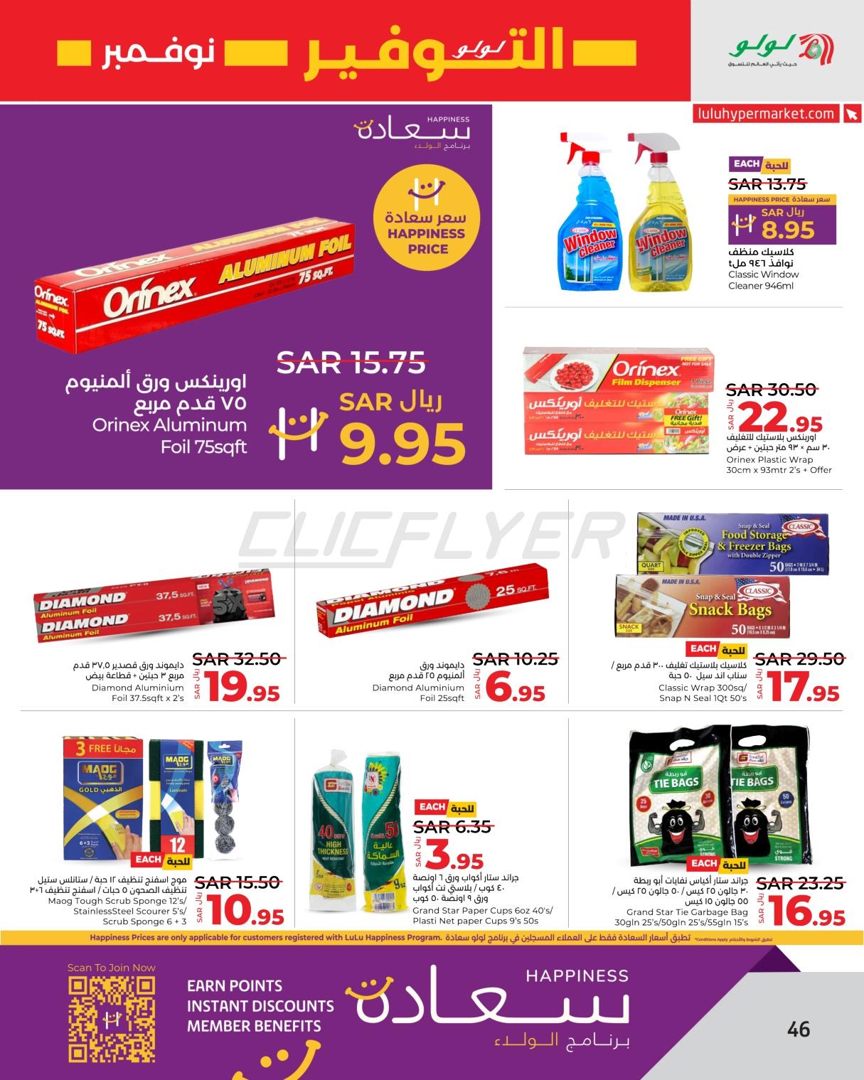 Lulu Hypermarkets 