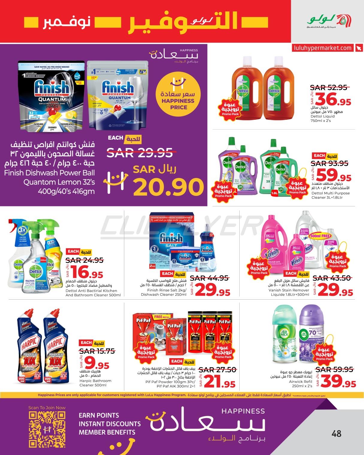 Lulu Hypermarkets 