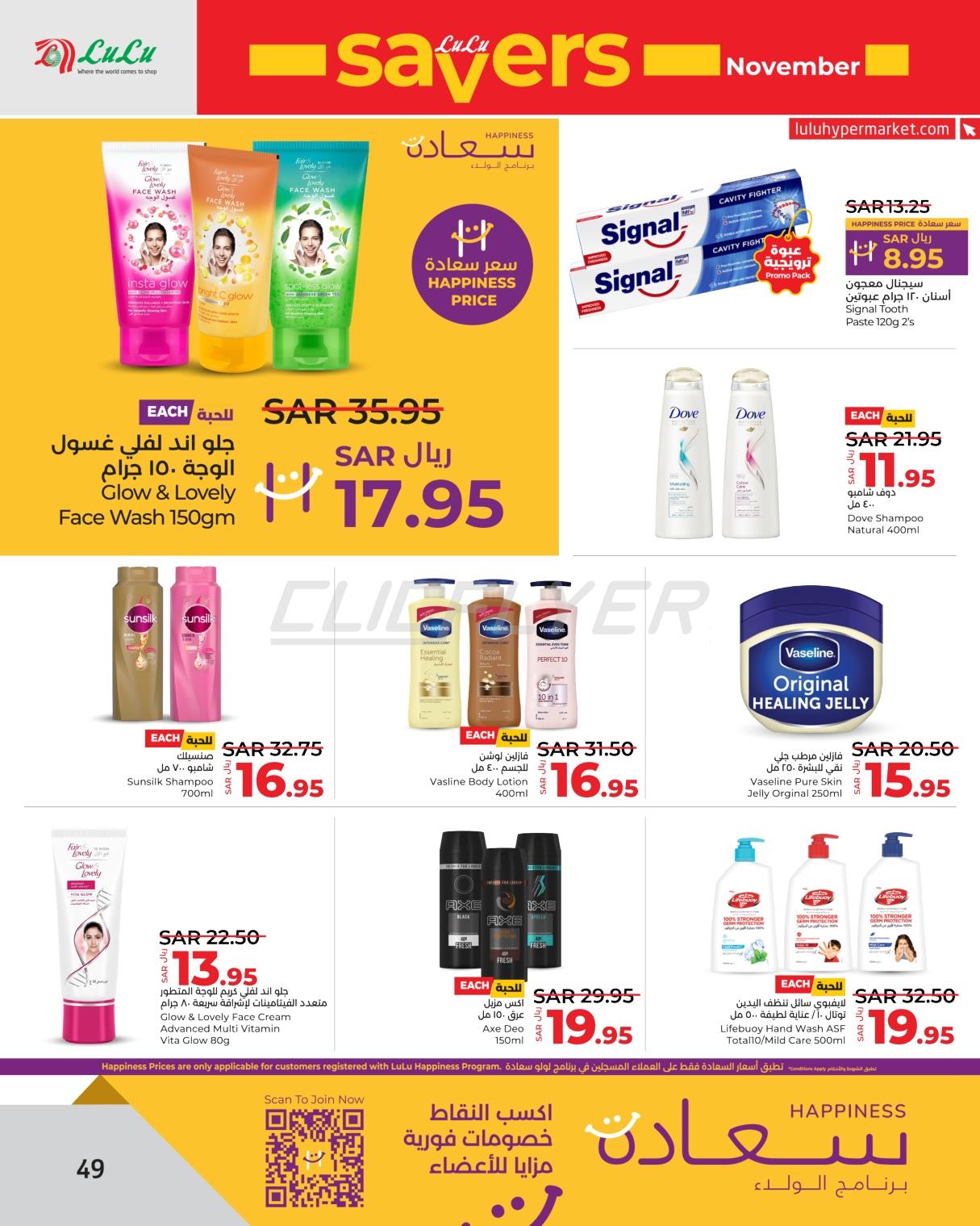 Lulu Hypermarkets 