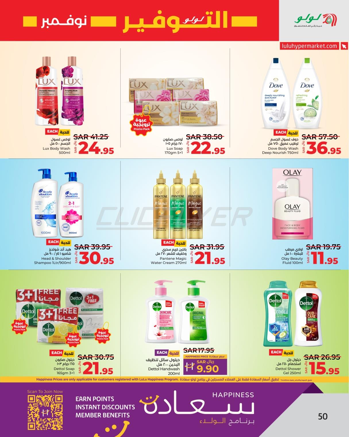 Lulu Hypermarkets 