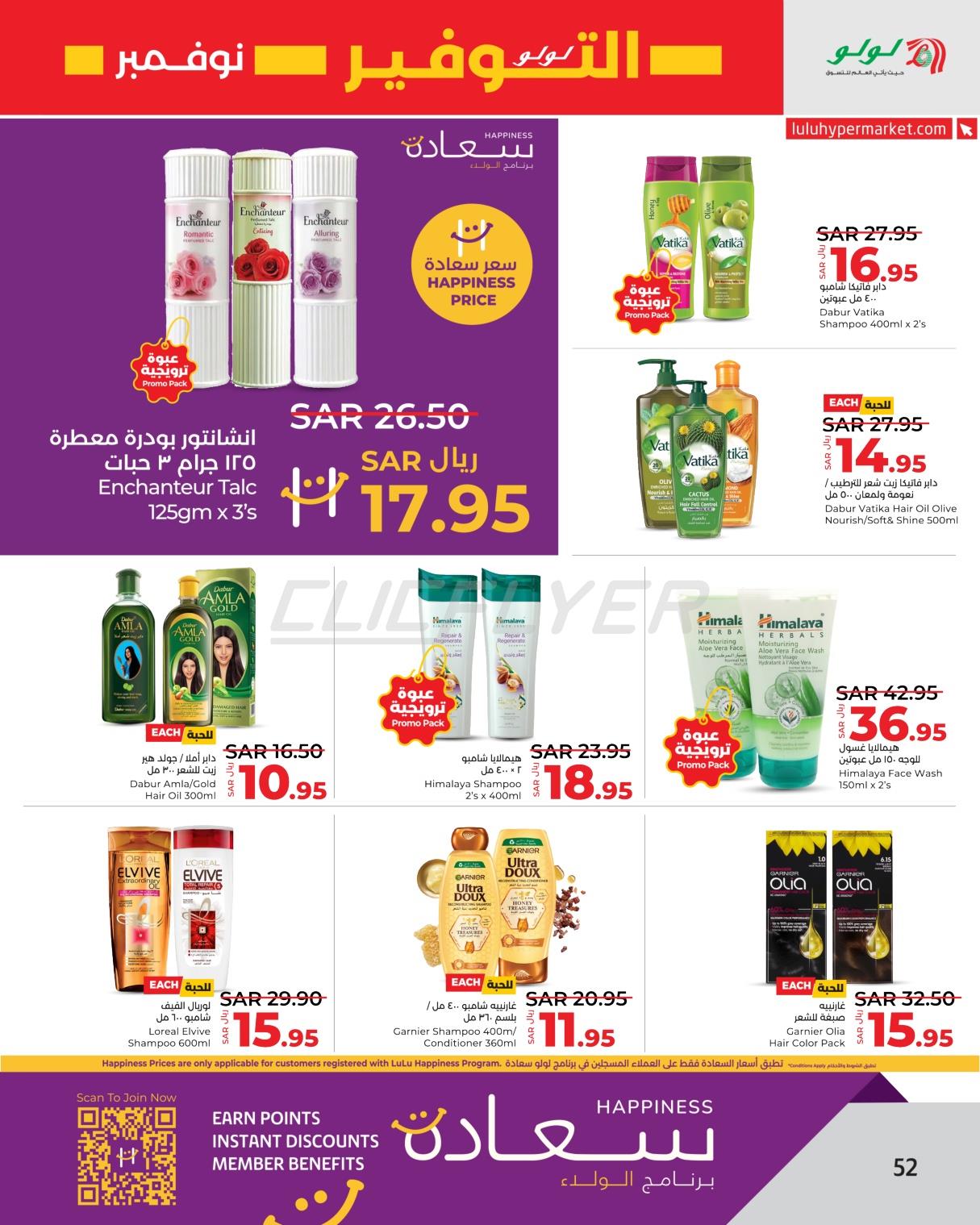 Lulu Hypermarkets 