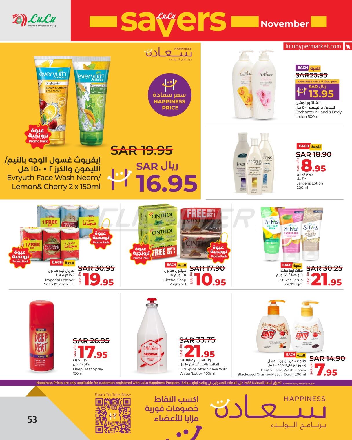 Lulu Hypermarkets 