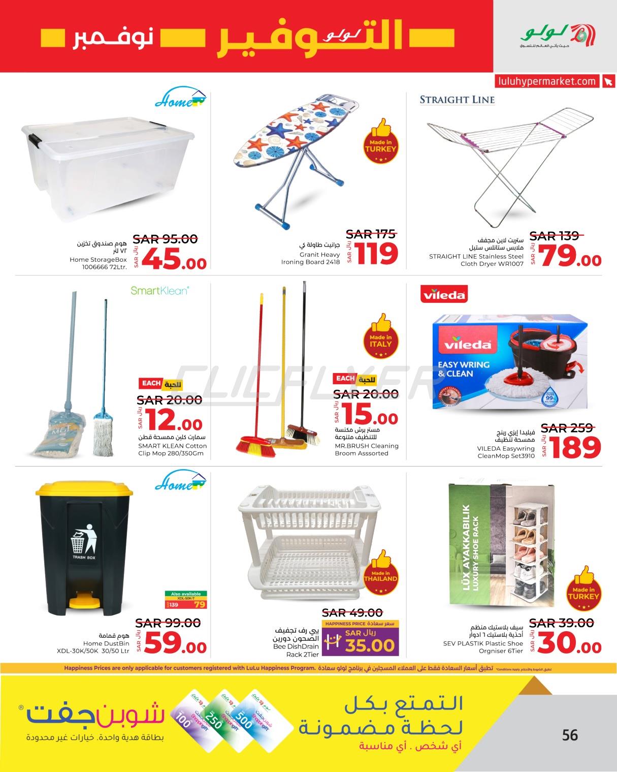 Lulu Hypermarkets 