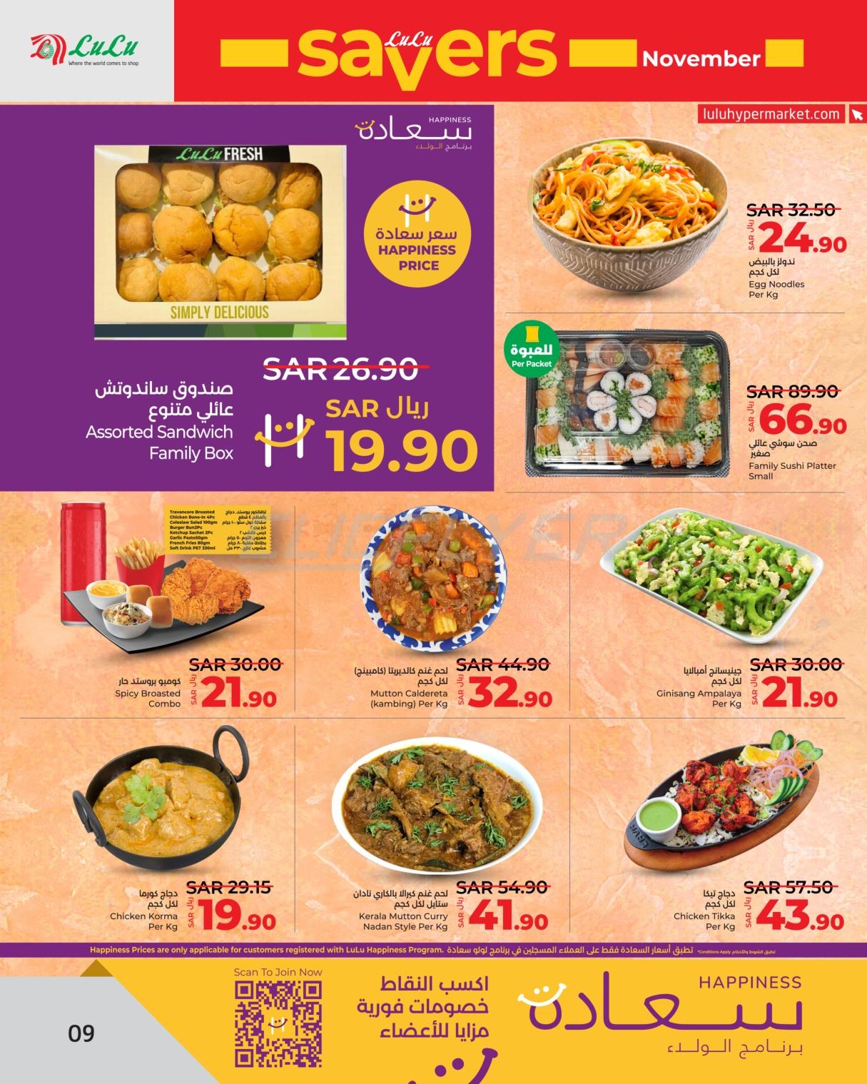 Lulu Hypermarkets 