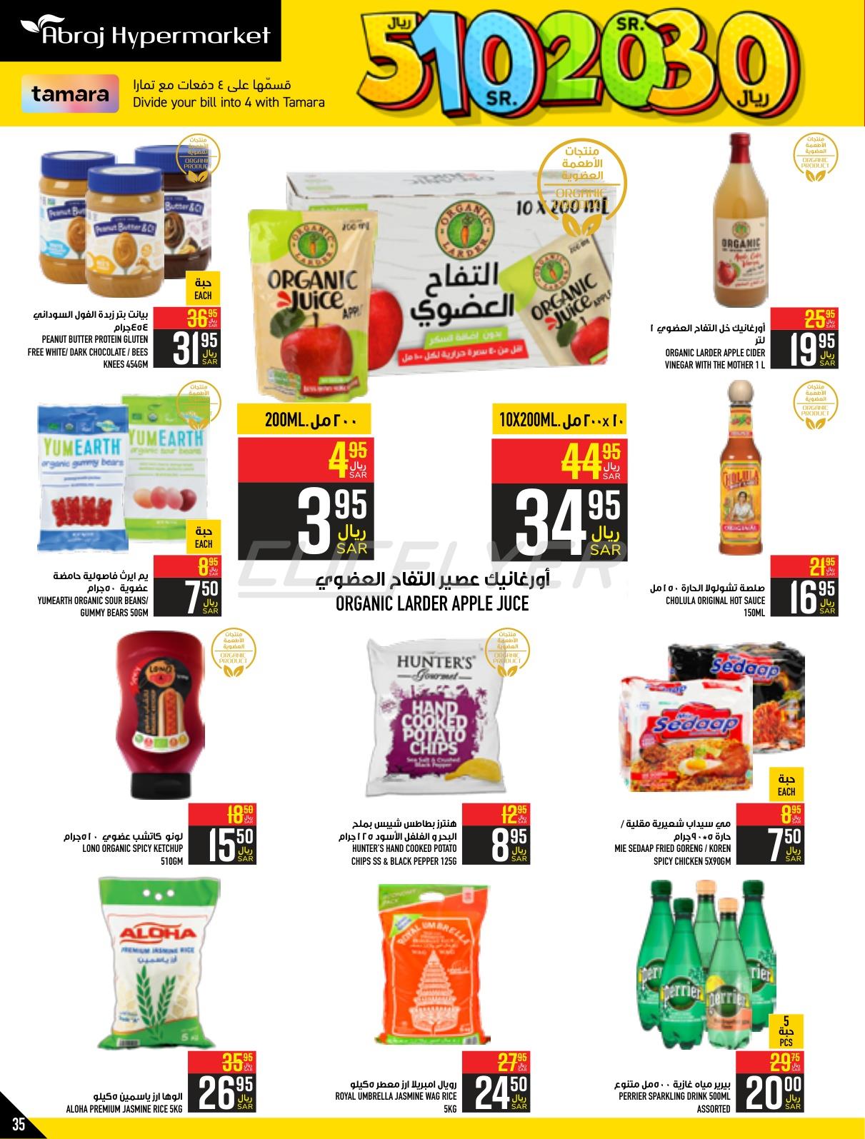 Abraj Hypermarket 