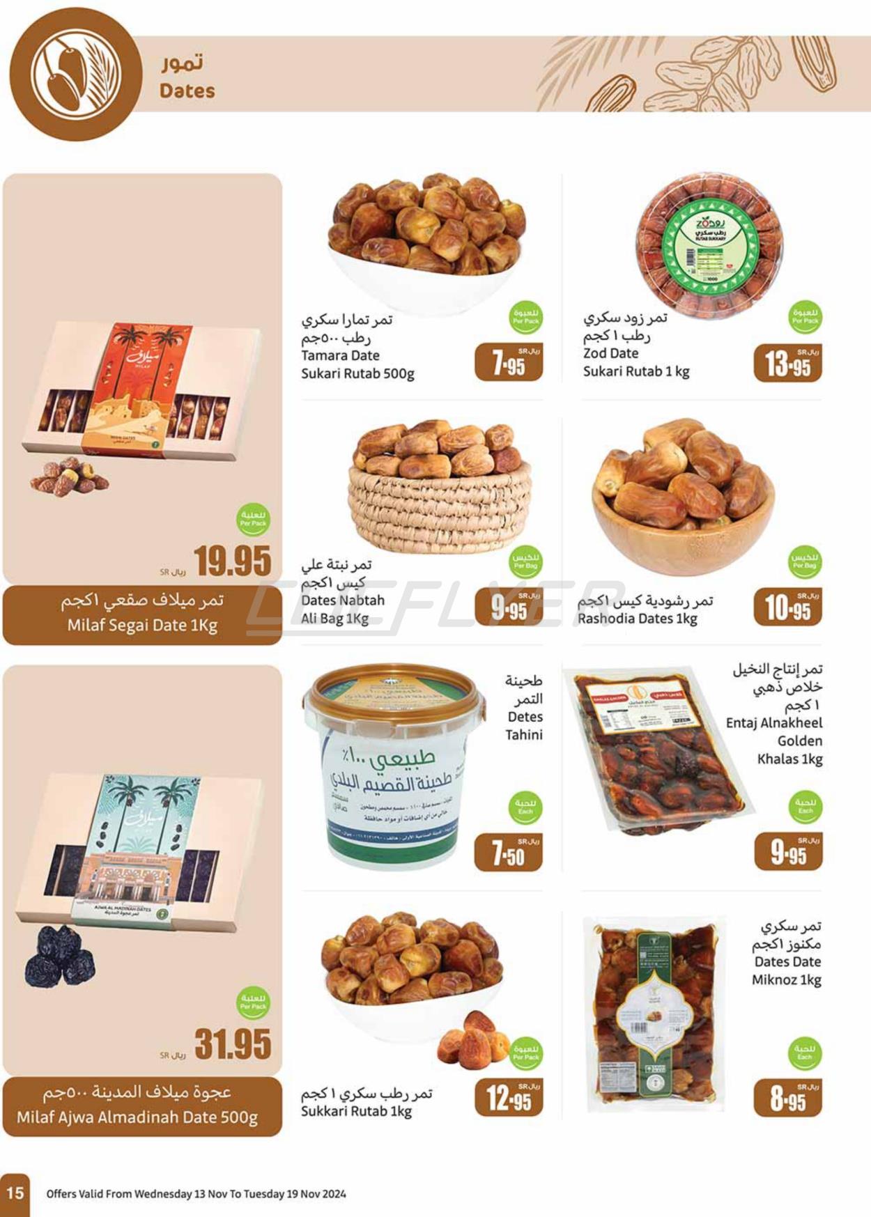 Abdullah Al Othaim Markets 