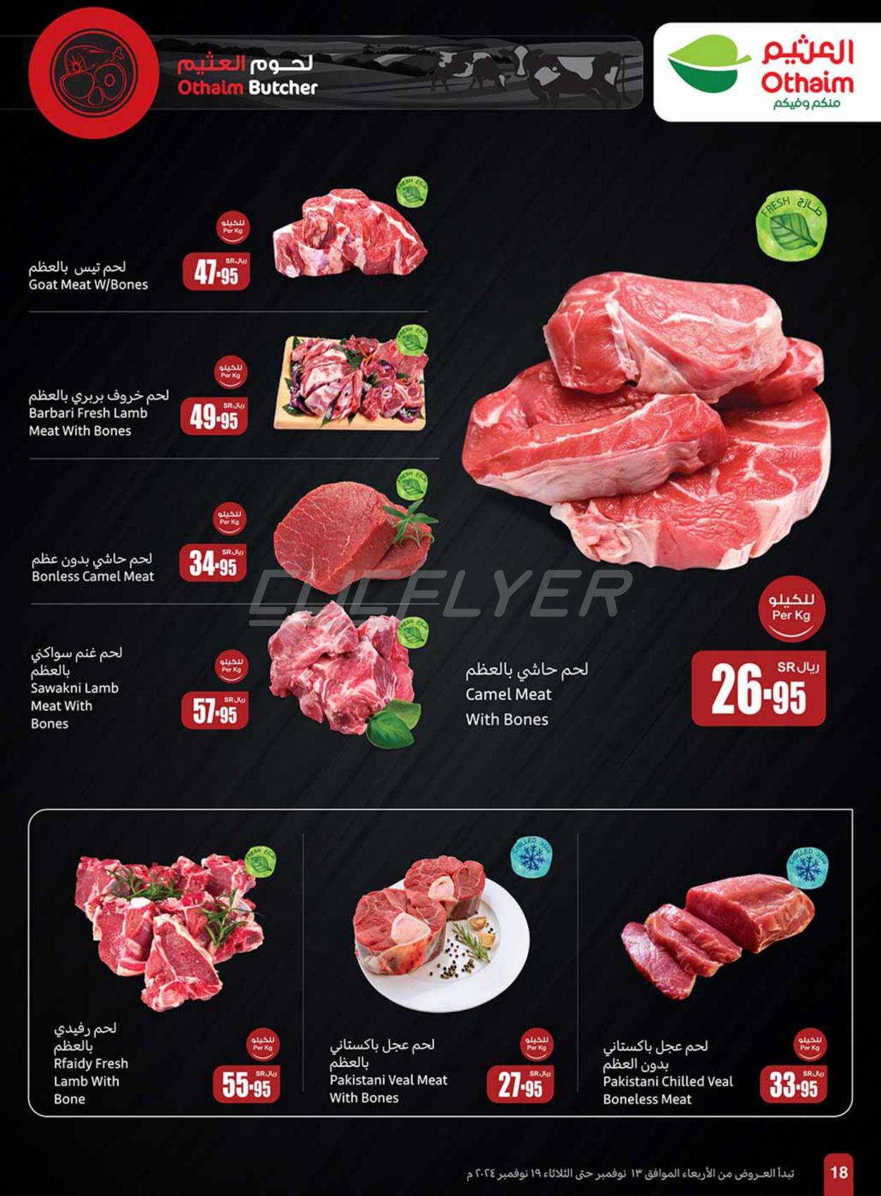 Abdullah Al Othaim Markets 