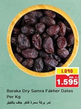 Baraka Dry Samra Fakher Dates Per Kg