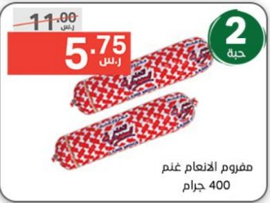 Al Anaam Al Saudia Ground Beef-Frozen 400 gm