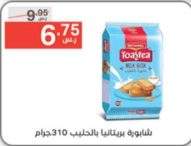 Toast Tea Milk Rusk 310gm