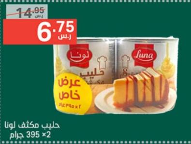 Luna Condensed Milk 2 Pack