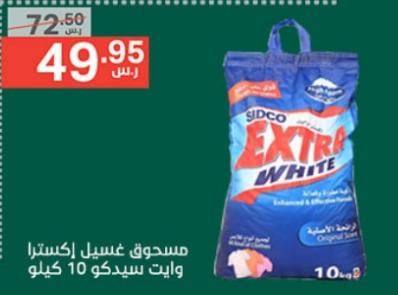 SIDCO Extra White Detergent Powder 10 kg