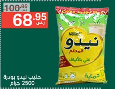 Nido Milk Powder 2500g