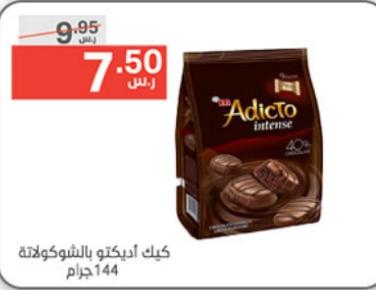 Adicto Intense Chocolate Cake 144g