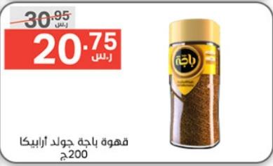 Baja Gold Arabica Coffee 200g