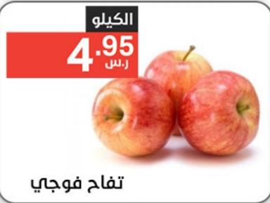 Fuji Apples 1 kg