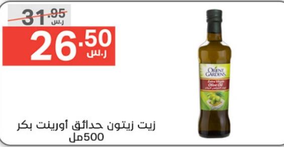 Orient Gardens Extra Virgin Olive Oil 500ml.