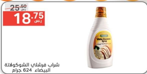 Freshly White Chocolate Syrup 624g