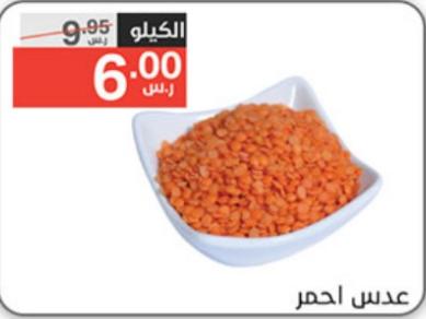 Red Lentils 1 kg