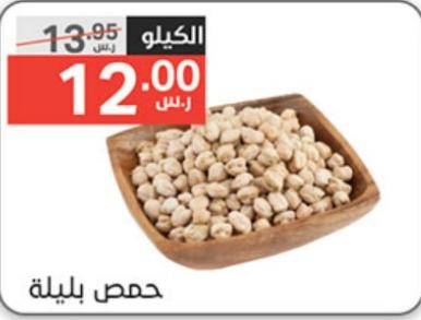 Chickpeas kg