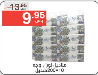 Facial Tissues 200x10