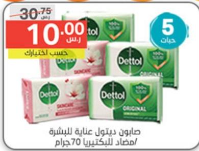 Dettol Skin Care/Antibacterial Soap 70 g