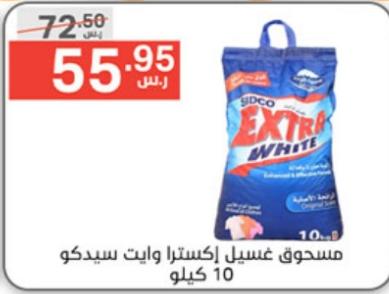 SIDCO Extra White Detergent 10 kg