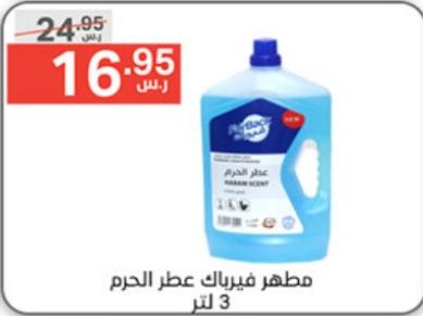 Fayrouz Scent Disinfectant 3 L