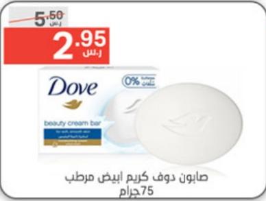 Dove beauty cream bar 75gm