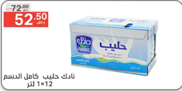 Nadec Full Cream Milk 12x1 Liter