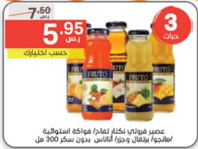 Fruto juice nectar, apple, tropical fruits, orange, carrot, pineapple, sugar-free 300 ml