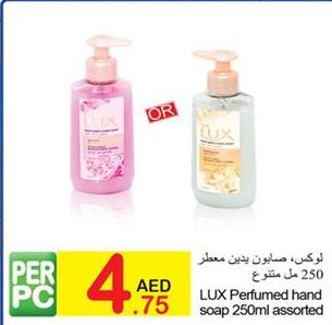 LUX Perfumed hand soap 250ml assorted