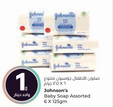 Johnson's Baby Soap Assorted 6 X 125gm